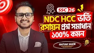 Thumbnail: HSC 28 নটরডেম হলিক্রস প্রশ্ন সমাধান | College Admission
