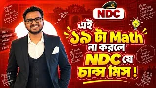 Thumbnail: SSC 26 Physics Suggestions for NDC Admission | College Admission