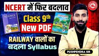 Thumbnail: NCERT Changed Again! 😱 Railway Students Must Watch This | Big Update | Pushpendra Sir