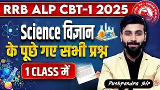Thumbnail: Science for RRB ALP 2025 | Complete Science Revision | All PYQs by Pushpendra Sir
