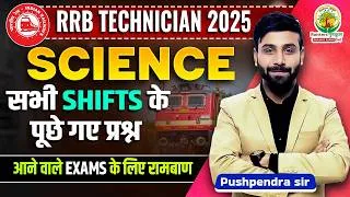 Thumbnail: RRB Technician 2025 Science: All Shifts Asked Questions | Science Rambaan by Pushpendra Sir