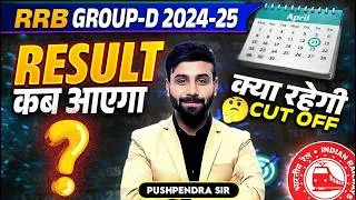 Thumbnail: RRB Group D 2024-25 | Result  कब आएगा ? RRB Group D Cut Off | Group D Result | Pushpendra Sir
