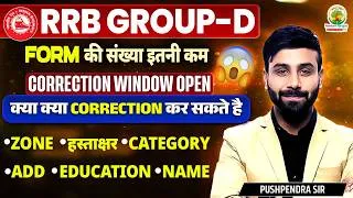 Thumbnail: RRB Group-D Form Correction Window Open 🔥क्या Correction कर सकते हैं? | Zone, Category, Name Change