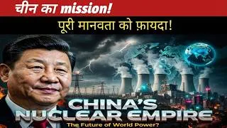 Thumbnail: China's Nuclear Revolution: The Secret Plan to Power the Future