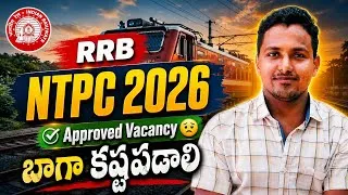 Thumbnail: 🚨 RRB NTPC 2026 BIG UPDATE | Massive Vacancy Expected? 😱 | Latest Railway Job Update