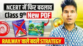 Thumbnail: Class 9 Science की नयी NCERT 😲
