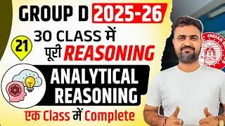 Thumbnail: Class-21 | Analytical Reasoning | Railway Group D 2026 | Reasoning Complete by Vikas sir
