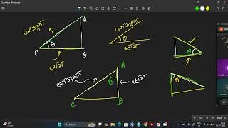 Thumbnail: CLASS-3 TRIGONOMETRIC RATIOS OF ACUTE ANGLES