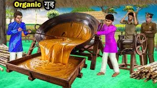 Thumbnail: Sugarcane Harvest Organic Jaggery Cooking Village Hindi Kahani Moral Stories Funny Comedy Video