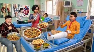 Thumbnail: Patient Diet Mutton Curry Roti Tasty Mutton Bone Curry in Hospital Hindi Kahani Moral Stories Comedy