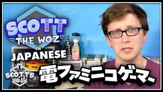 Thumbnail: Announcing the Scott The Woz Japanese Localization!
