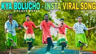 Thumbnail: Kya Bolucho | Insta Viral Song | New Sambalpuri Song | Nagpuri Song | Trending Song | S Dance World