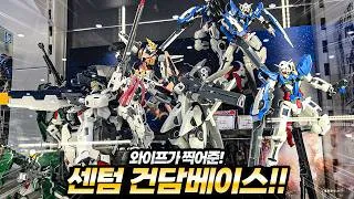 Thumbnail: 아내가 찍어준 센텀 건담베이스 근황 - HGCE 프리덤 클리어 사주심..