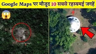 Thumbnail: 10 Most Mysterious Places Hidden on Google Maps [Hindi]