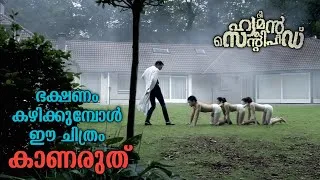 Thumbnail: സൈക്കോയുടെ വൃത്തികെട്ട ക്രൂരത😳| The Human Centipede Movie Explained Malayalam Horror Psycho Thriller