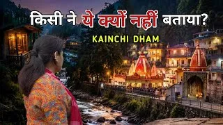 Thumbnail: कैंची धाम में ये Miss मत करना😳| Unexplored near Kainchi Dham | नीम करौली बाबा । Uttarakhand Vlog