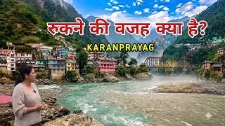 Thumbnail: बद्रीनाथ या चार धाम ! ये ब्रेक जरूरी  है 😳| Karanprayag |Sangam | Uttarakhand Travel Guide | 