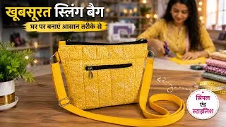 Thumbnail: घर पर बनाएं Designer Sling Bag | Easy Quilted Crossbody Bag Tutorial