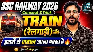 Thumbnail: TRAIN (रेलगाड़ी) 🔥 SSC Railway 2026 | सबसे जरूरी Concept & Trick 🔥 By Gagan Pratap Sir #train 