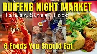 Thumbnail: 🇹🇼 Taiwan Street Food: 6 Must-Eat at Ruifeng Night Market in Kaohsiung