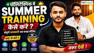 Thumbnail: Summer Training in Polytechnic | 📢 पूरी जानकारी, कहाँ करें और क्यों जरूरी है?🔽#polytechnic