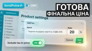 Thumbnail: Як додати податок на товар в онлайн-магазині SendPulse