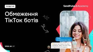 Thumbnail: Чому ваш TikTok бот не працює? Обмеження на повідомлення