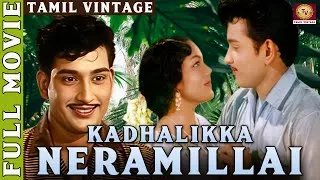 Thumbnail: Kadhalikka Neramillai - 1964 l Super Hit Classic Tamil Full Movie l Balaiah , Muthuraman
