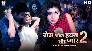 Thumbnail: गेम ऑफ हवस और प्यार 2 - Game OF Hawas Aur Pyaar 2 || Hindi Full Movie || New Hindi Full Action Movie