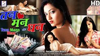 Thumbnail: Tan Mann Aur Dhan - तन मन और धन || साउथ इंडियन हिंदी डब्ड़ फ़ुल एचडी फिल्म || Aryan, Aditya