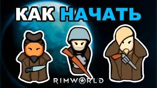 Thumbnail: Как Начать Играть в RimWorld