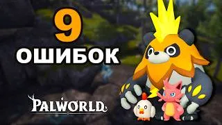 Thumbnail: Топ 9 Ошибок Замедляющих Прогресс в Palworld