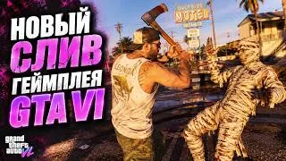 Thumbnail: GTA VI: НОВЫЙ СЛИВ ГЕЙМПЛЕЯ - Какие будут первые минуты игры в GTA 6