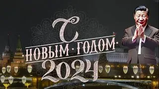 Thumbnail: "Putin Jinping" 2024 New Year address