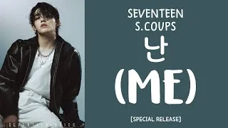 Thumbnail: [LYRICS/가사] SEVENTEEN (세븐틴) S.COUPS - 난 (Me)
