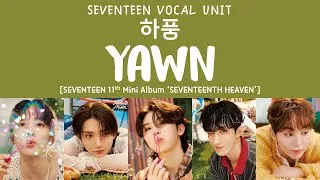 Thumbnail: [LYRICS/가사] SEVENTEEN (세븐틴) - 하품 (Yawn) [11th Mini Album 'SEVENTEENTH HEAVEN']