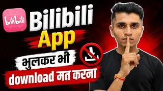 Thumbnail: Bilibili App क्या है? India में Download कैसे करें | Bilibili से पैसे कैसे कमाएँ? 💰