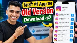 Thumbnail: Kisi Bhi App Ka Old Version Kaise Download Kare | How to Download Old Version of Any App