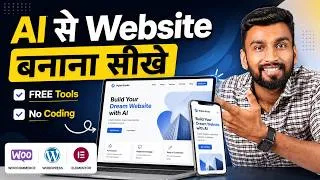 Thumbnail: AI Se Website Kaise Banaye 🔥 | How to Create a FREE Website With Ai | AI Website Design Masterclass