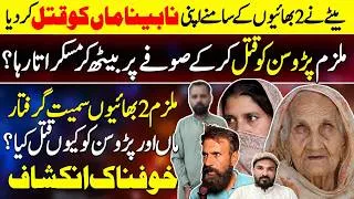 Thumbnail: DIG Abdullah Tahir Case & Valencia Town Case Latest Update | Crime Rep Noman Sheikh | Shaan Pakistan
