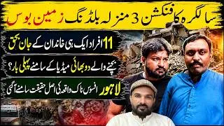 Thumbnail: Lahore 3 Manzila Building Gir Gayi | Salgirah Function Matam Mein Badal Gaya | Shaan Pakistan