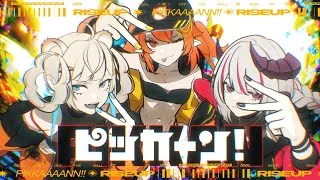 Thumbnail: Giga & TeddyLoid「ピッカーン！(PIKKAN!)」 | 【ENCORE Cover】
