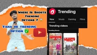 Thumbnail: यहा मिलेगा Trending Option | Ye raha Trending Option || Where Is shorts Trending Option 