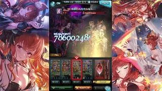 Thumbnail: Granblue Fantasy Evoking Solomonis: CA Magna Earth Caim Allotropic Microcosm First Clear