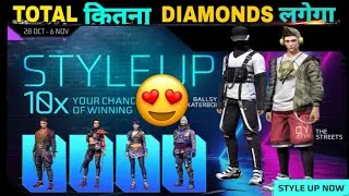 Thumbnail: BREAK DANCER BUNDLE RETURN | STYLE UP EVENT FREE FIRE |  FREE FIRE NEW EVENT | FF NEW EVENT