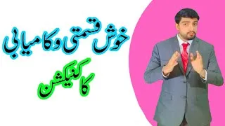 Thumbnail: Mark spitz success story by Shahid Ali Alyas in urdu/hindi