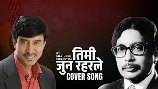 Thumbnail: TIMI JUN RAHARLE | NARAYAN GOPAL | DINESH ADHIKARI | DIBYA KHALING| COVER SONG BY SHAILESH SHRESTHA