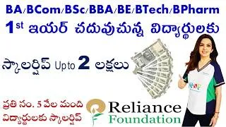 Thumbnail: scholarship for degree students in ap telangana scholarship for intermediate completed students 2026