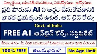 Thumbnail: free ai course for beginners with certificate by government of India | free online courses in telugu