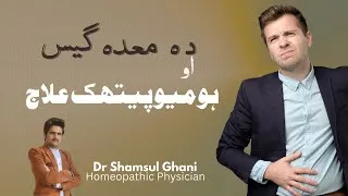 Thumbnail: Stomach Gas Problem and Homeopathic Treatment | Flatulence |Mayde ki Gas, Dakar ka elaj